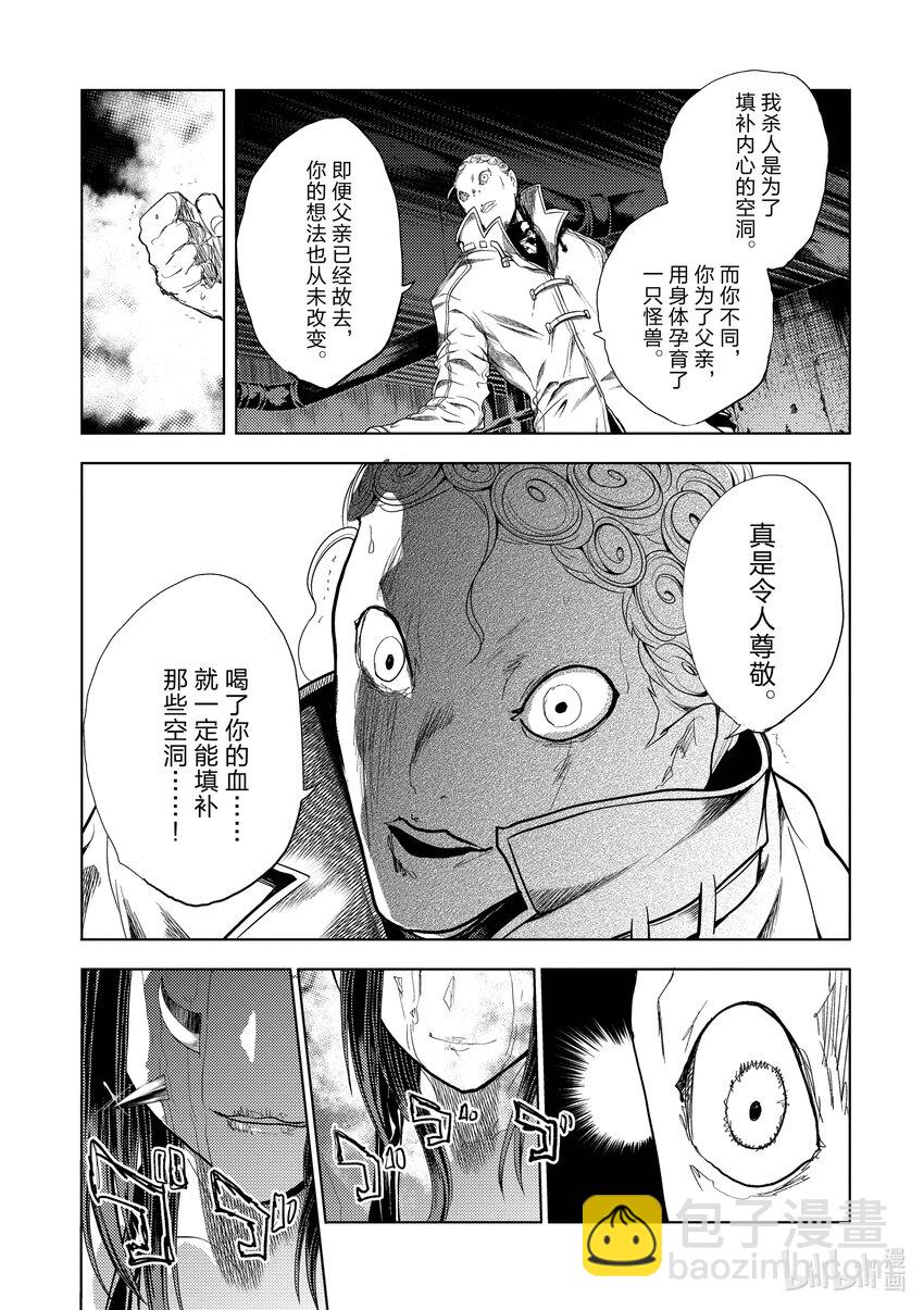 见面5秒开始战斗 - 203 203 - 第19张图