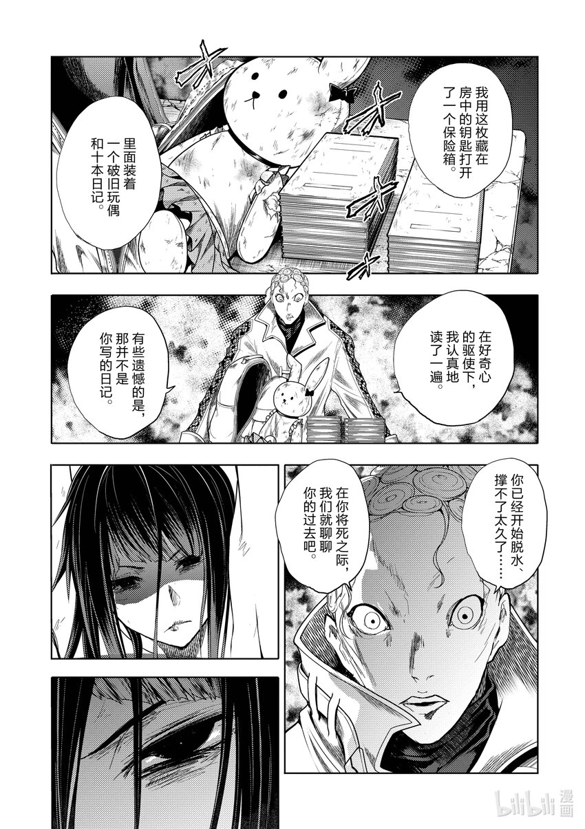 见面5秒开始战斗 - 203 203 - 第1张图