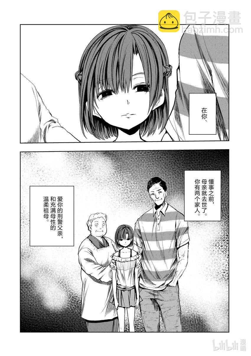 见面5秒开始战斗 - 203 203 - 第2张图