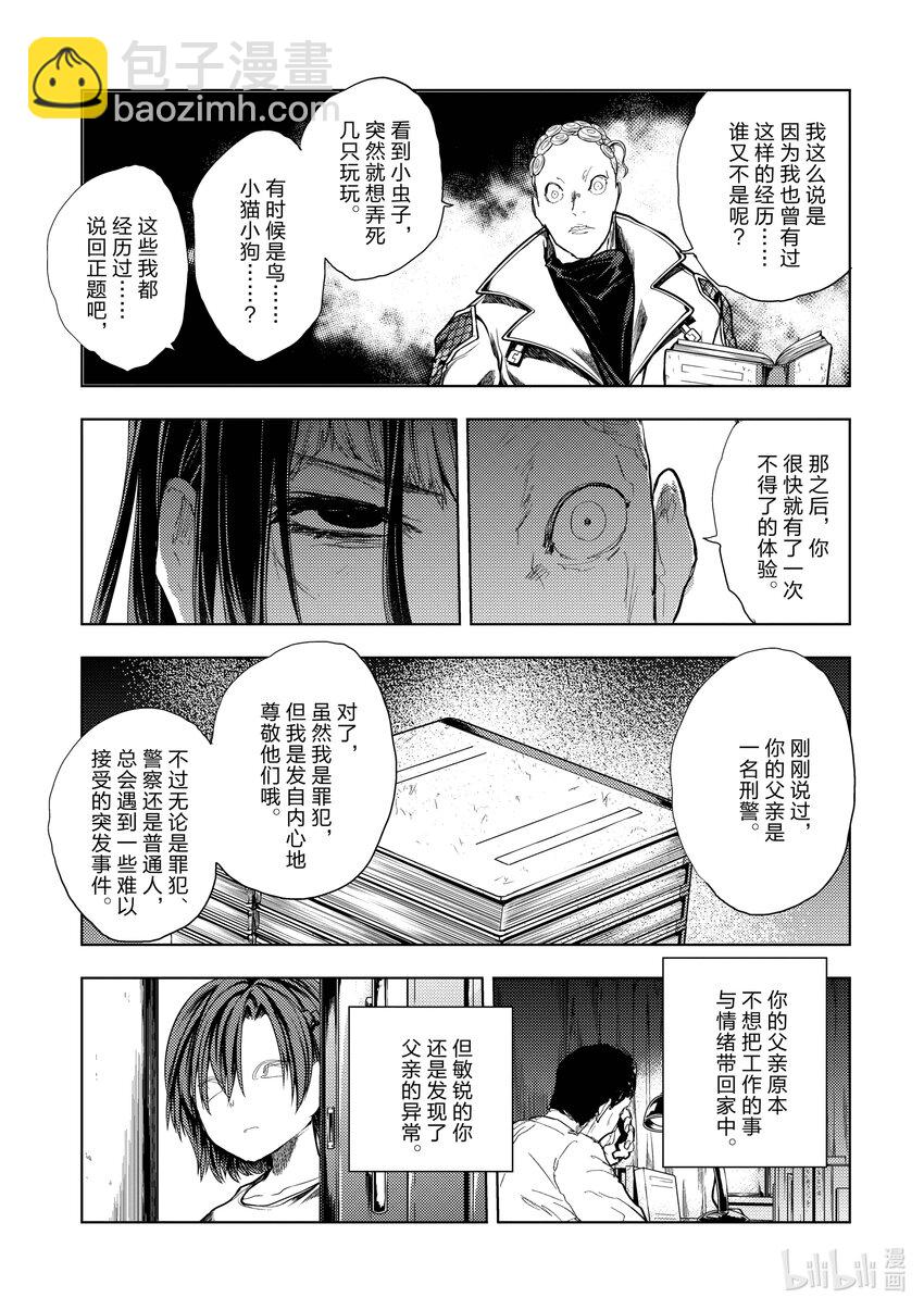 见面5秒开始战斗 - 203 203 - 第5张图