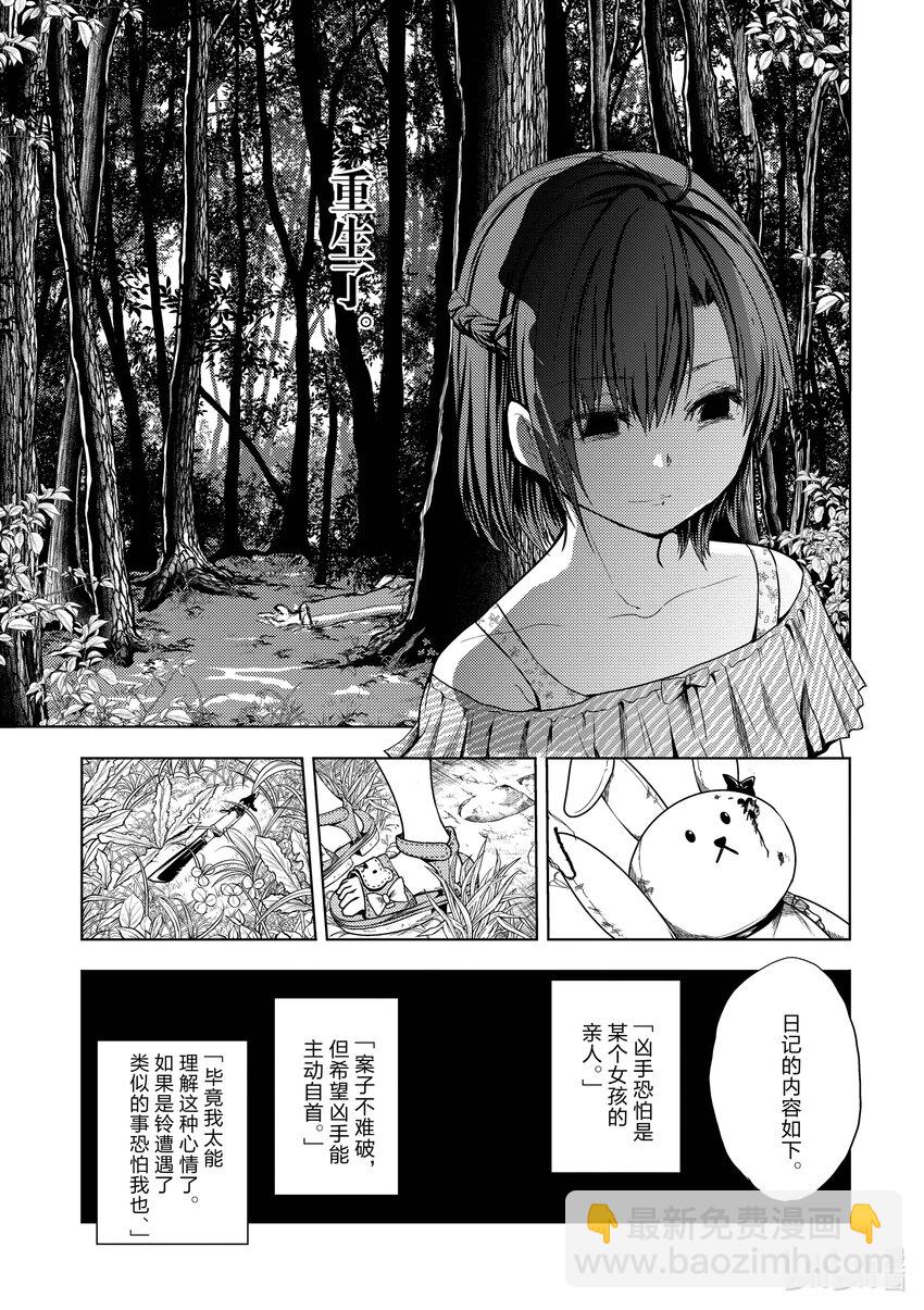 见面5秒开始战斗 - 203 203 - 第9张图