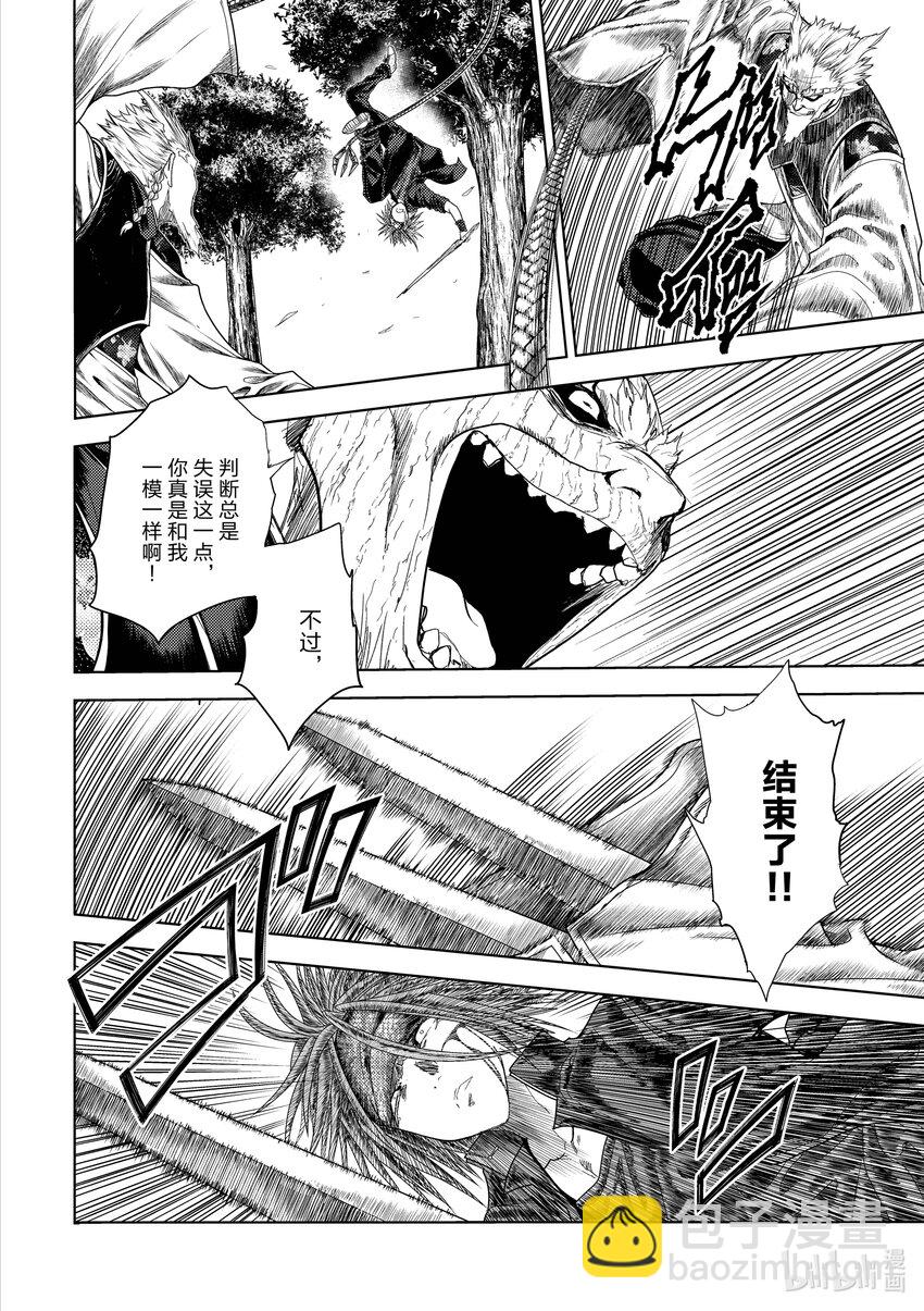 见面5秒开始战斗 - 207 207 - 第10张图