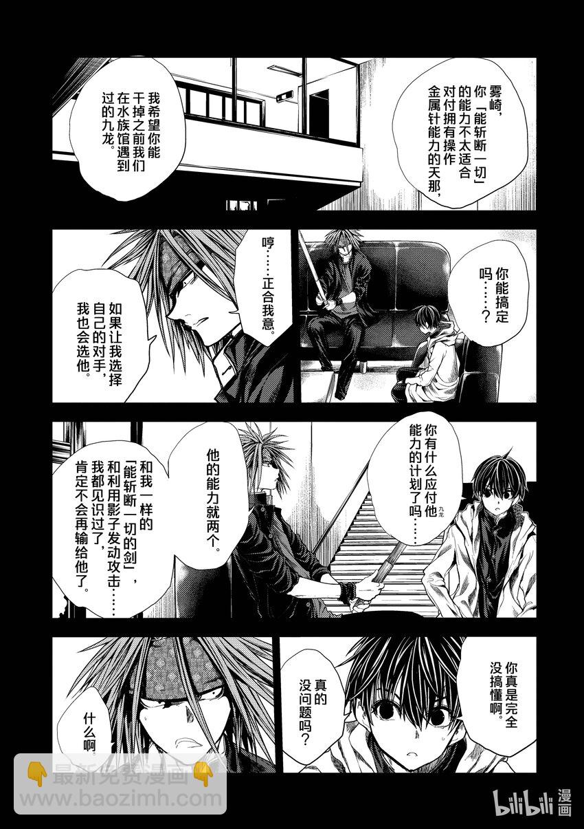 见面5秒开始战斗 - 207 207 - 第11张图