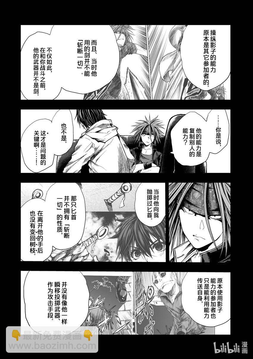 见面5秒开始战斗 - 207 207 - 第12张图