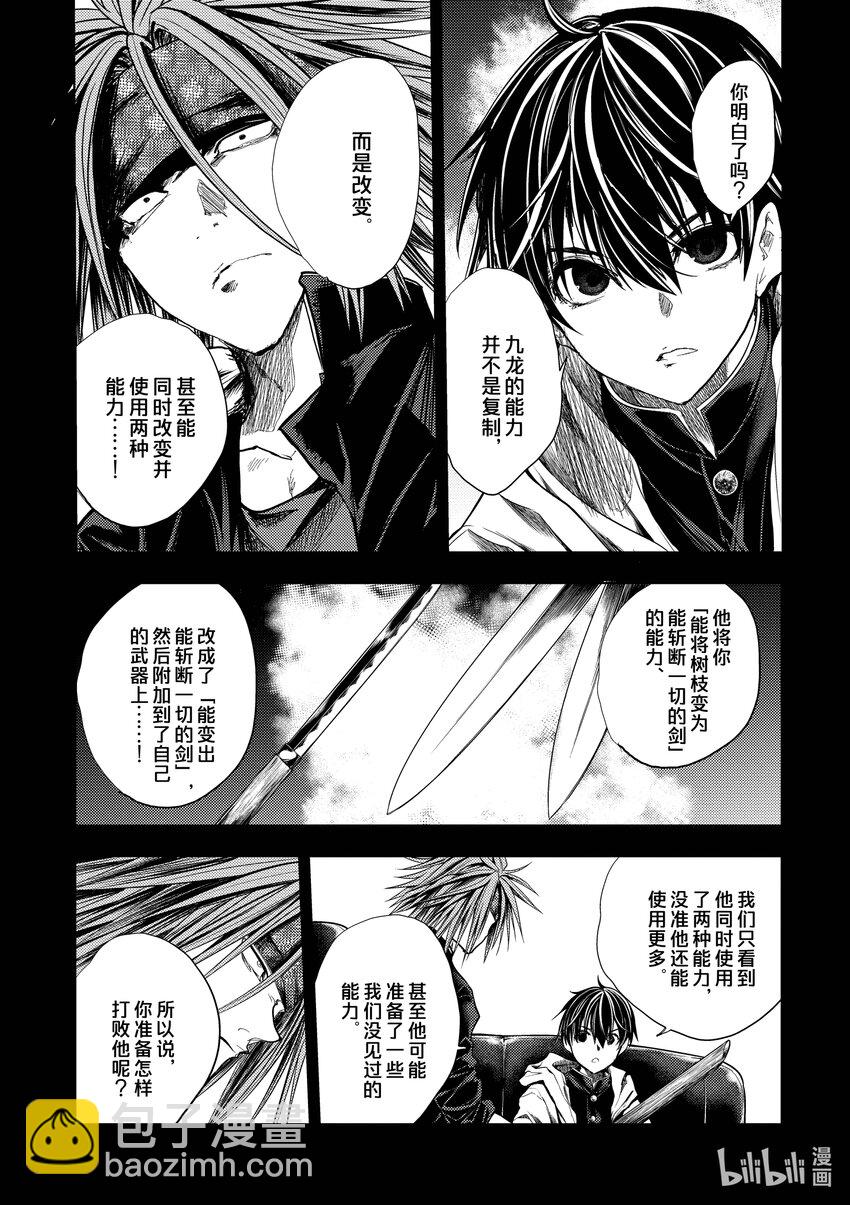 见面5秒开始战斗 - 207 207 - 第13张图