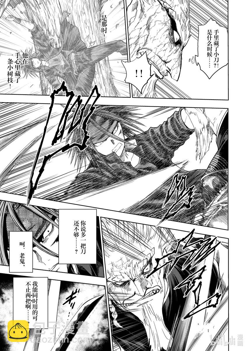 见面5秒开始战斗 - 207 207 - 第15张图