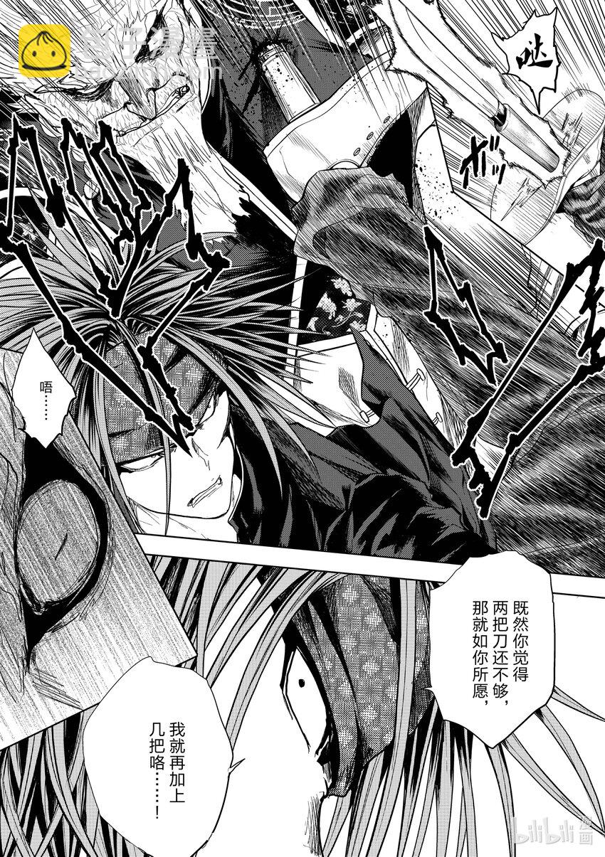 见面5秒开始战斗 - 207 207 - 第17张图