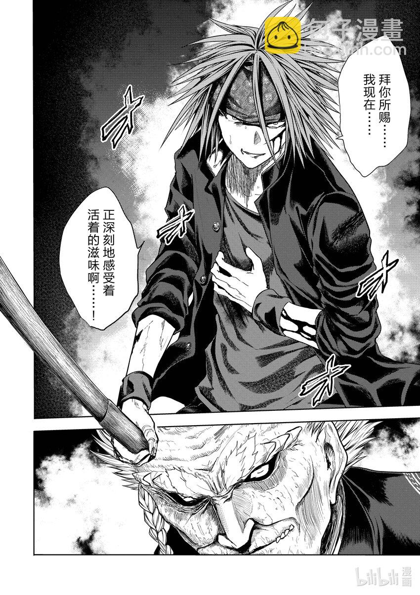 见面5秒开始战斗 - 207 207 - 第2张图