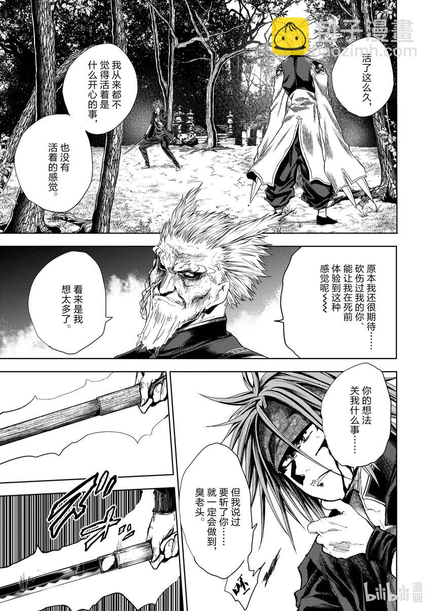 见面5秒开始战斗 - 207 207 - 第3张图