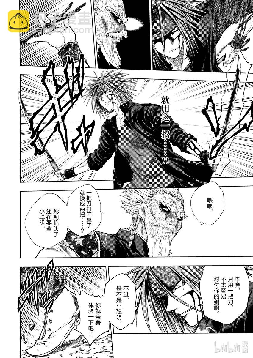 见面5秒开始战斗 - 207 207 - 第4张图