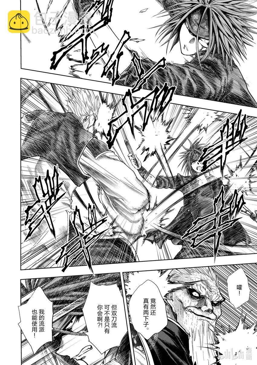 见面5秒开始战斗 - 207 207 - 第6张图