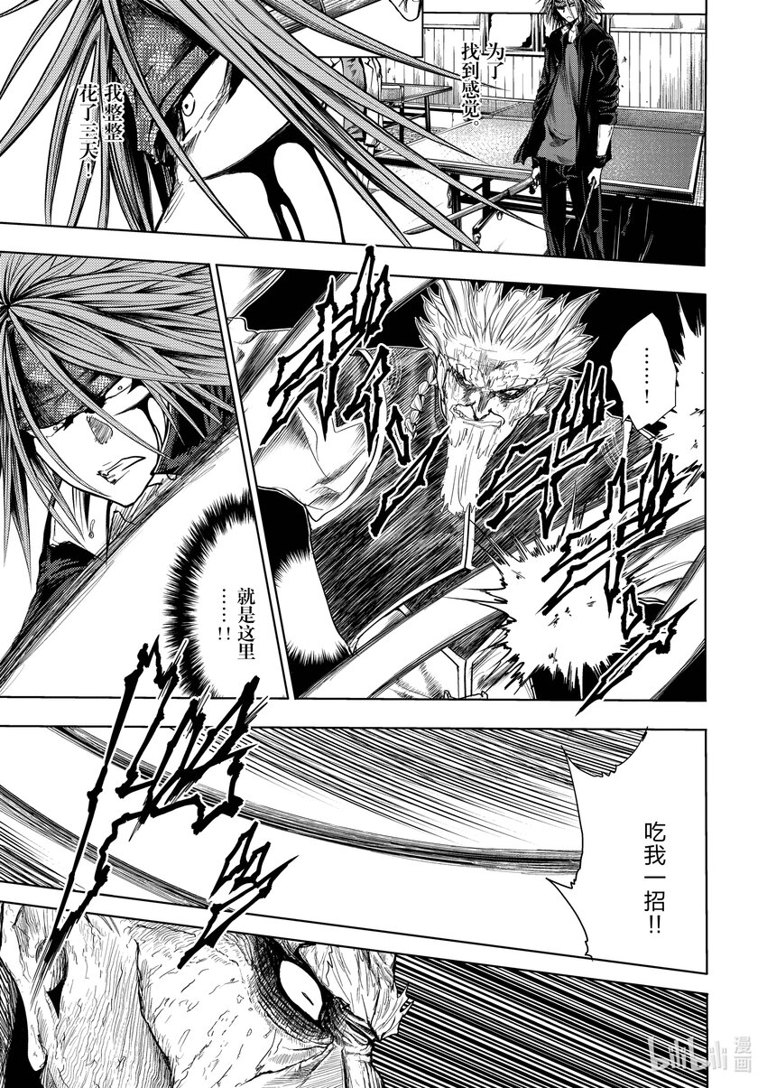 见面5秒开始战斗 - 207 207 - 第7张图