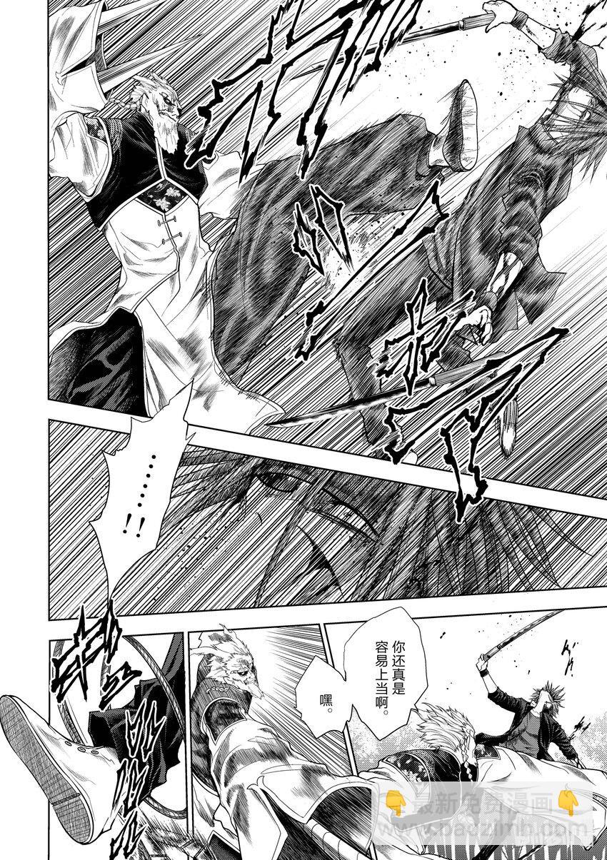 见面5秒开始战斗 - 207 207 - 第8张图