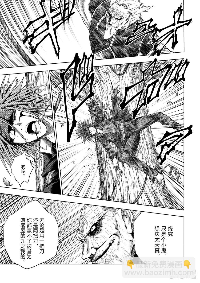 见面5秒开始战斗 - 207 207 - 第9张图