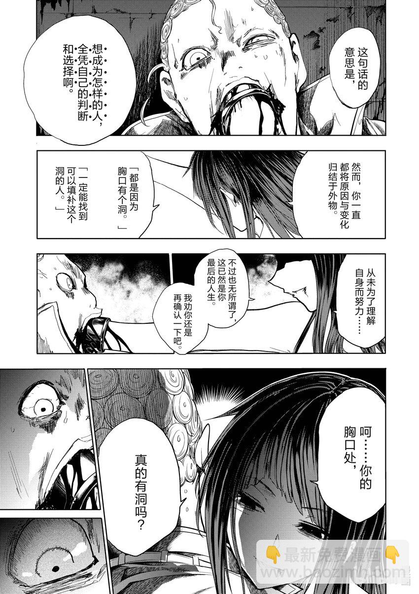 见面5秒开始战斗 - 206 206 - 第11张图