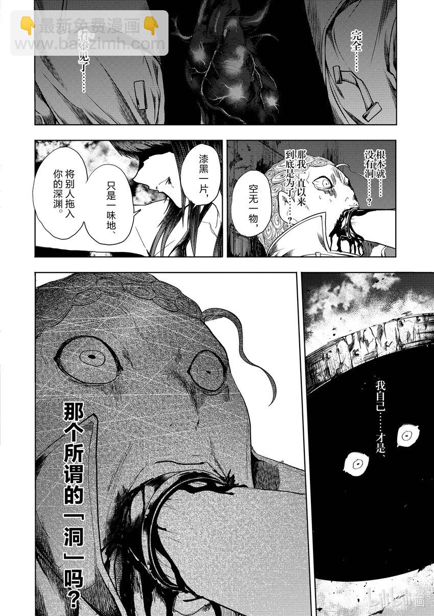 见面5秒开始战斗 - 206 206 - 第12张图