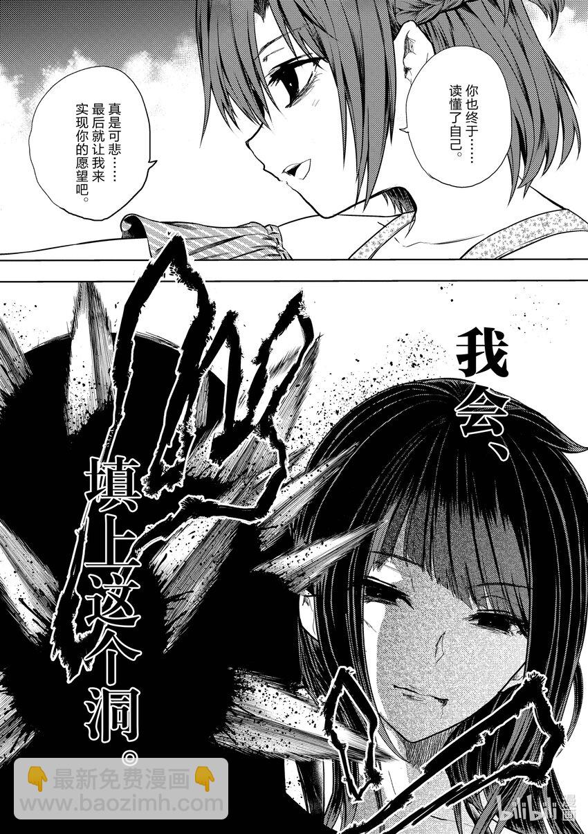 见面5秒开始战斗 - 206 206 - 第13张图