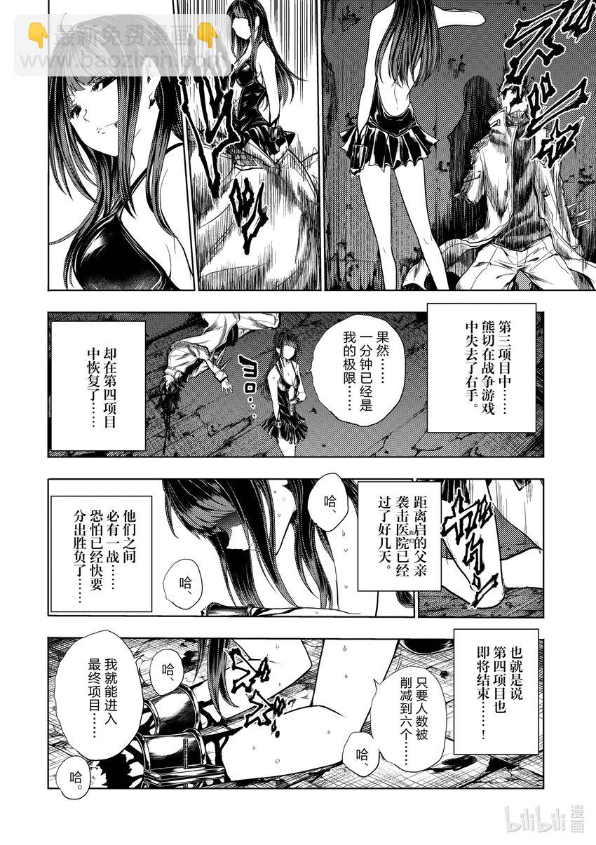 见面5秒开始战斗 - 206 206 - 第14张图