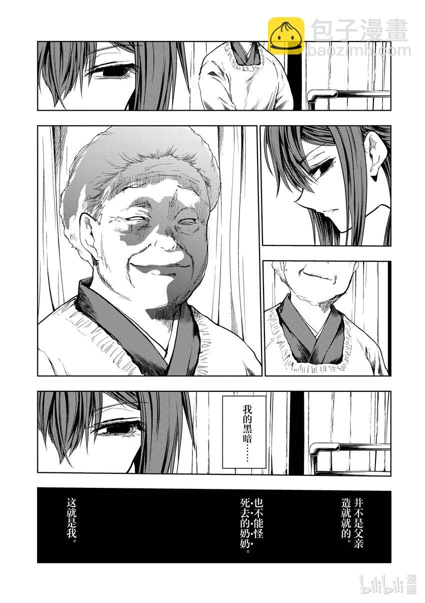 见面5秒开始战斗 - 206 206 - 第17张图