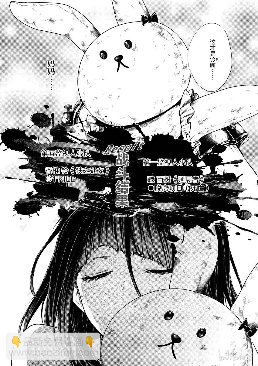 见面5秒开始战斗 - 206 206 - 第18张图