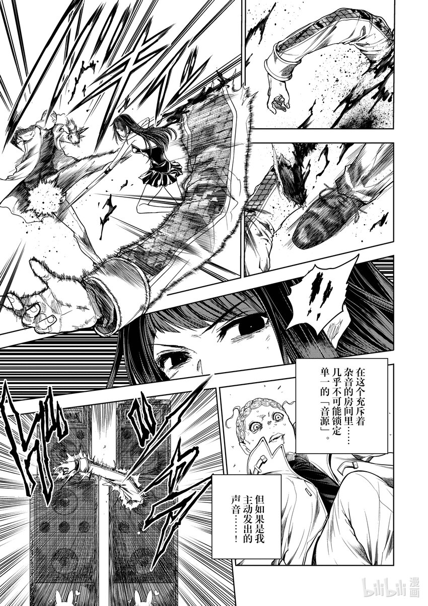 见面5秒开始战斗 - 206 206 - 第1张图