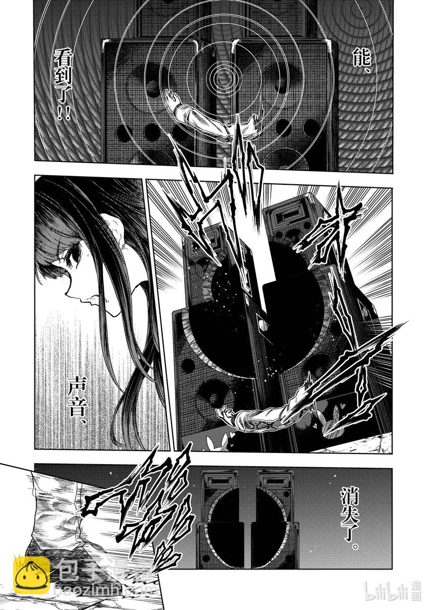 见面5秒开始战斗 - 206 206 - 第2张图