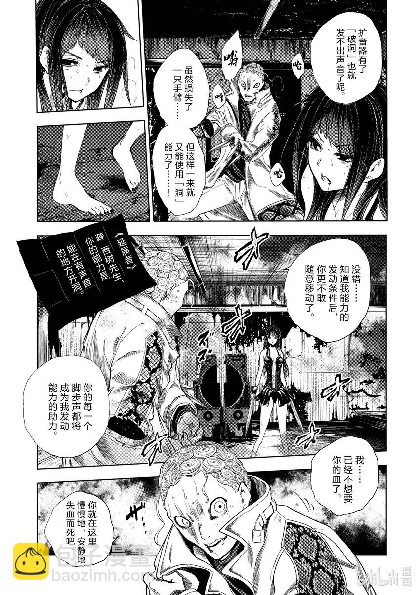 见面5秒开始战斗 - 206 206 - 第3张图