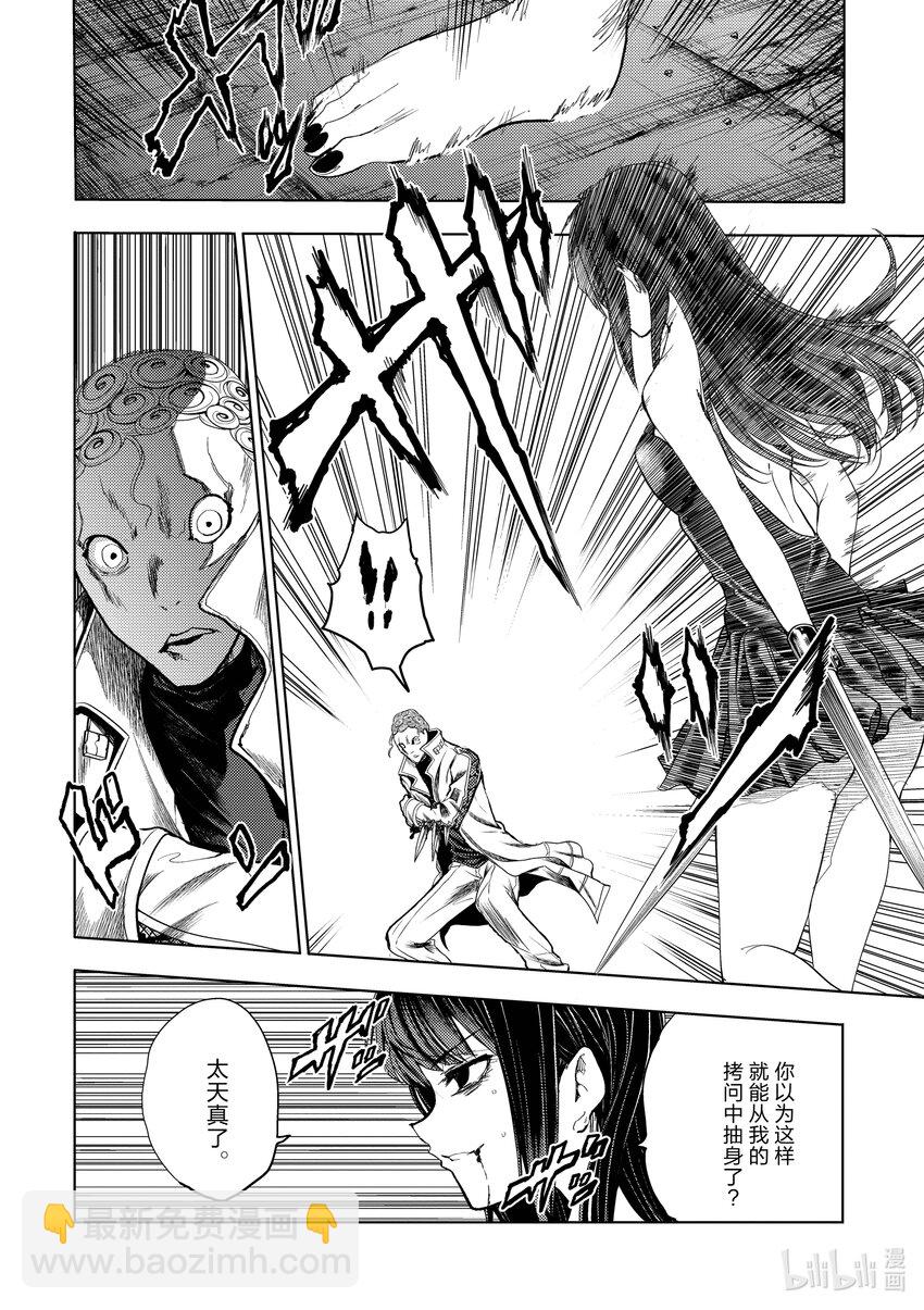 见面5秒开始战斗 - 206 206 - 第4张图