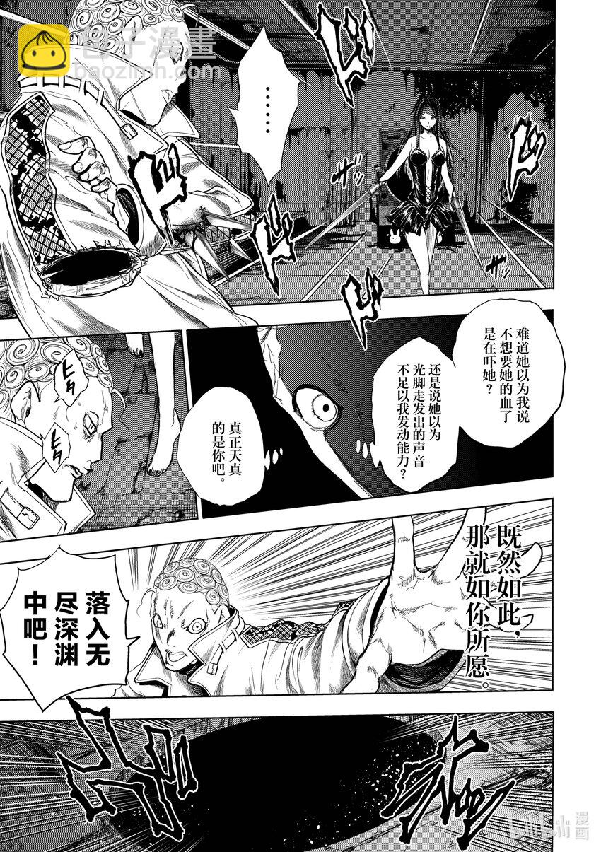 见面5秒开始战斗 - 206 206 - 第5张图