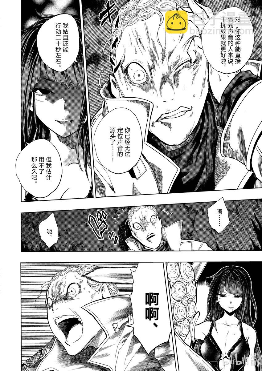 见面5秒开始战斗 - 206 206 - 第8张图