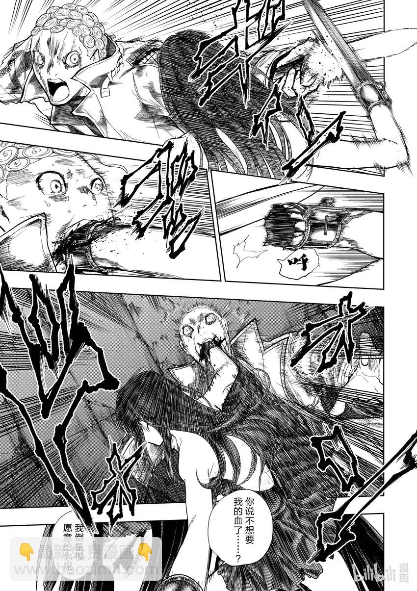 见面5秒开始战斗 - 206 206 - 第9张图