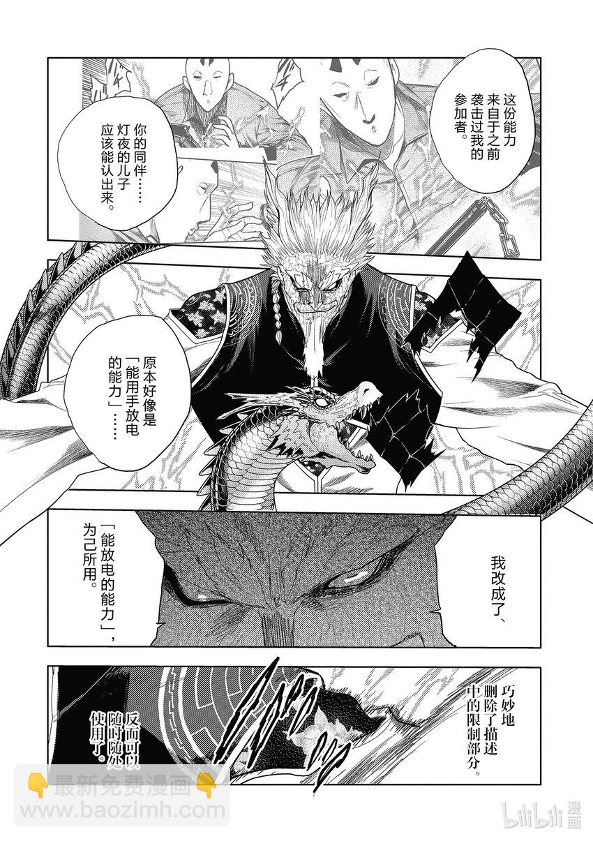 见面5秒开始战斗 - 209 209 - 第10张图