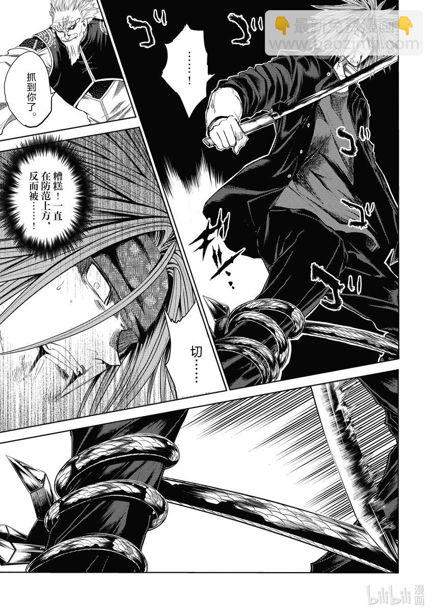 见面5秒开始战斗 - 209 209 - 第13张图