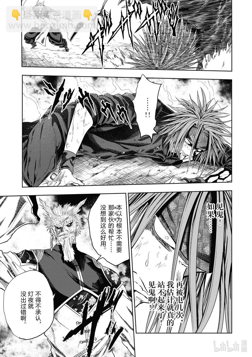 见面5秒开始战斗 - 209 209 - 第15张图