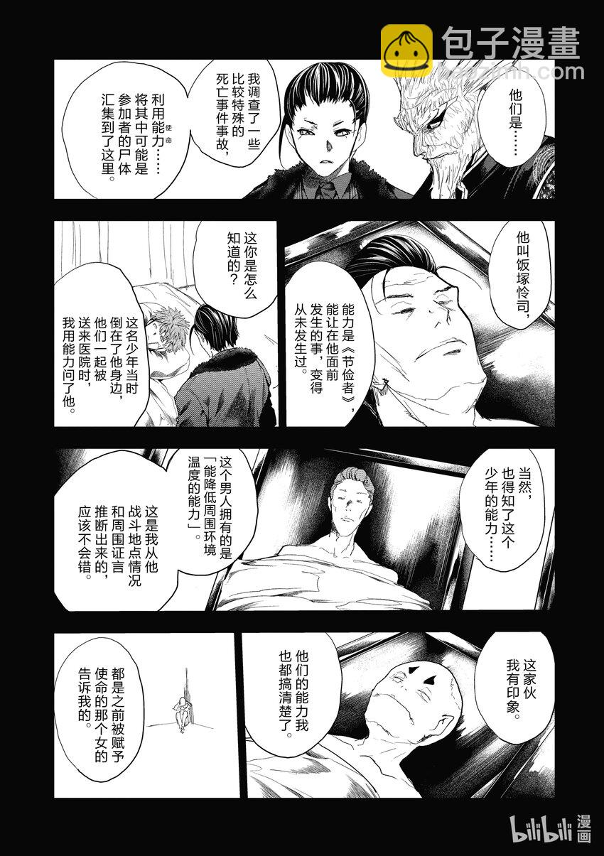 见面5秒开始战斗 - 209 209 - 第3张图