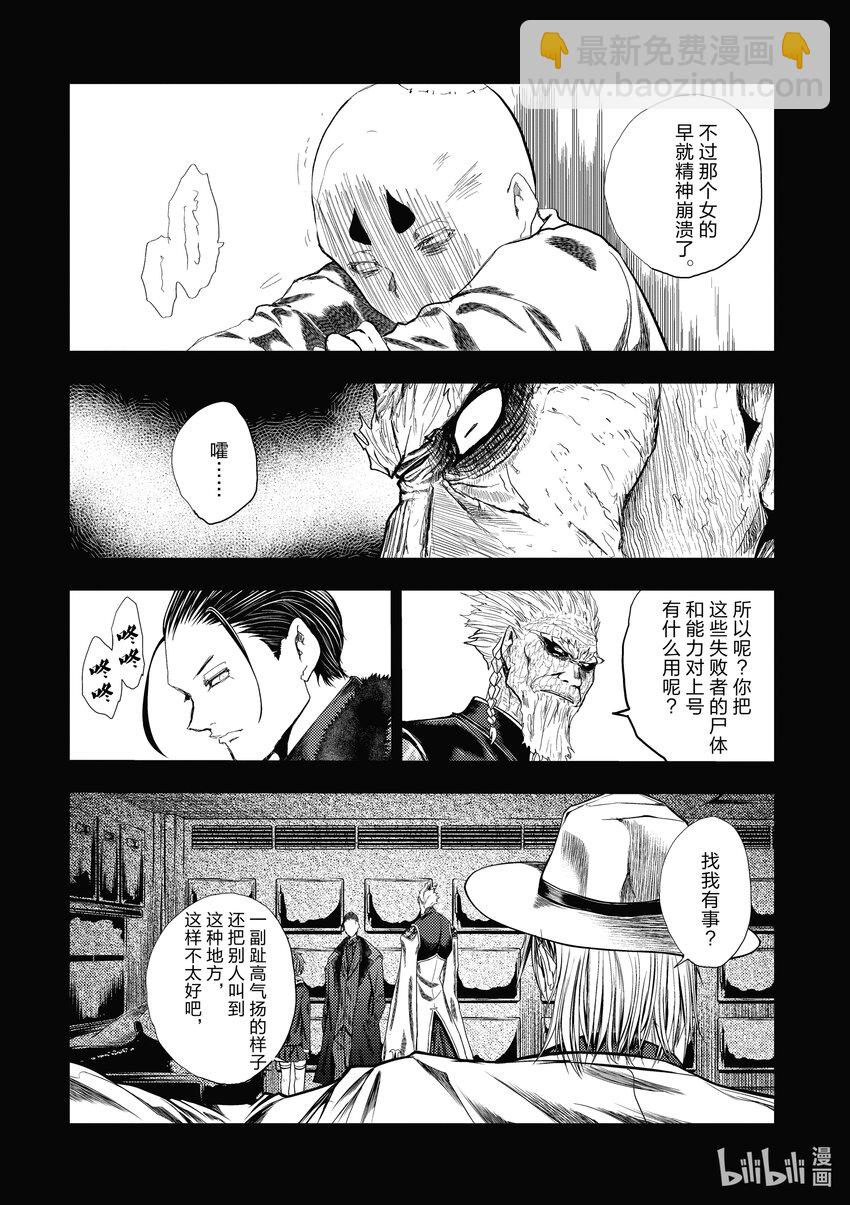 见面5秒开始战斗 - 209 209 - 第4张图