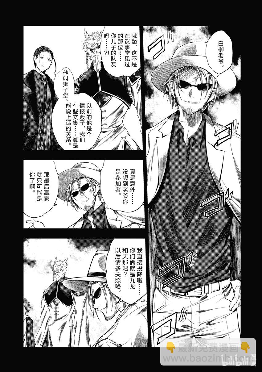 见面5秒开始战斗 - 209 209 - 第5张图