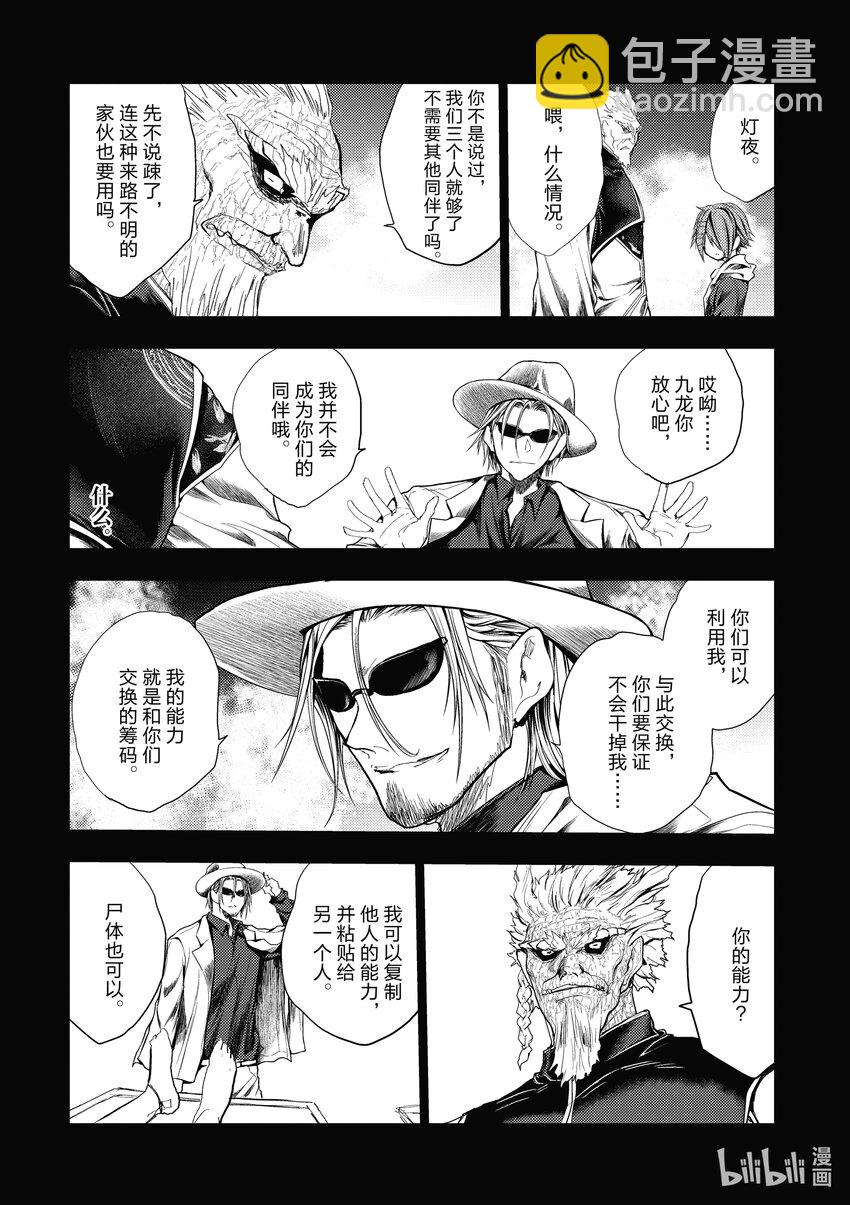 见面5秒开始战斗 - 209 209 - 第6张图