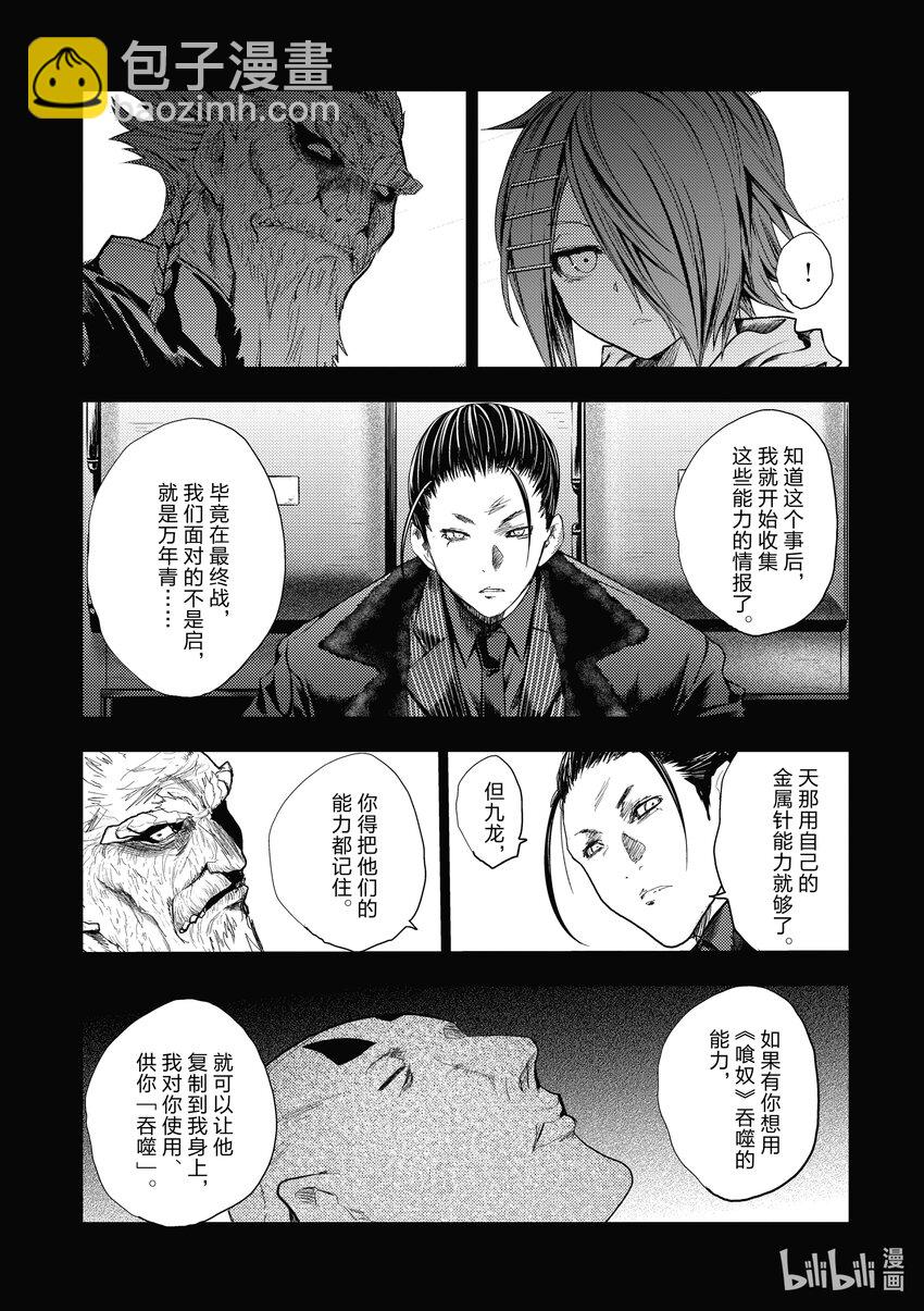 见面5秒开始战斗 - 209 209 - 第7张图