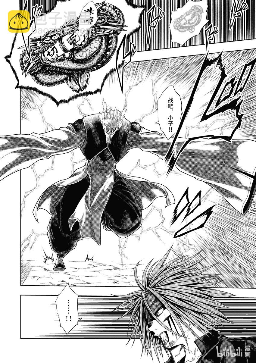 见面5秒开始战斗 - 209 209 - 第8张图