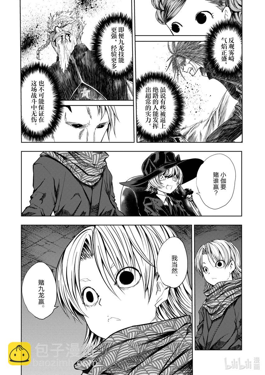 见面5秒开始战斗 - 208 208 - 第10张图