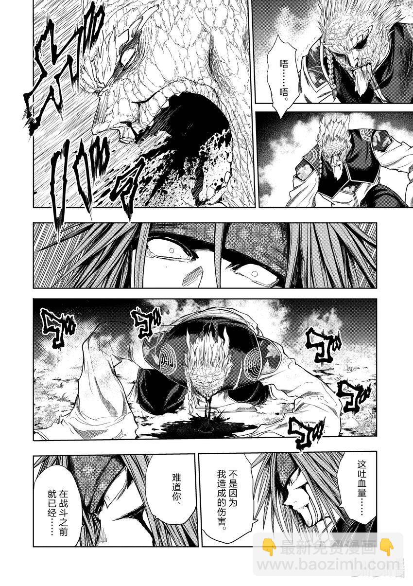 见面5秒开始战斗 - 208 208 - 第12张图