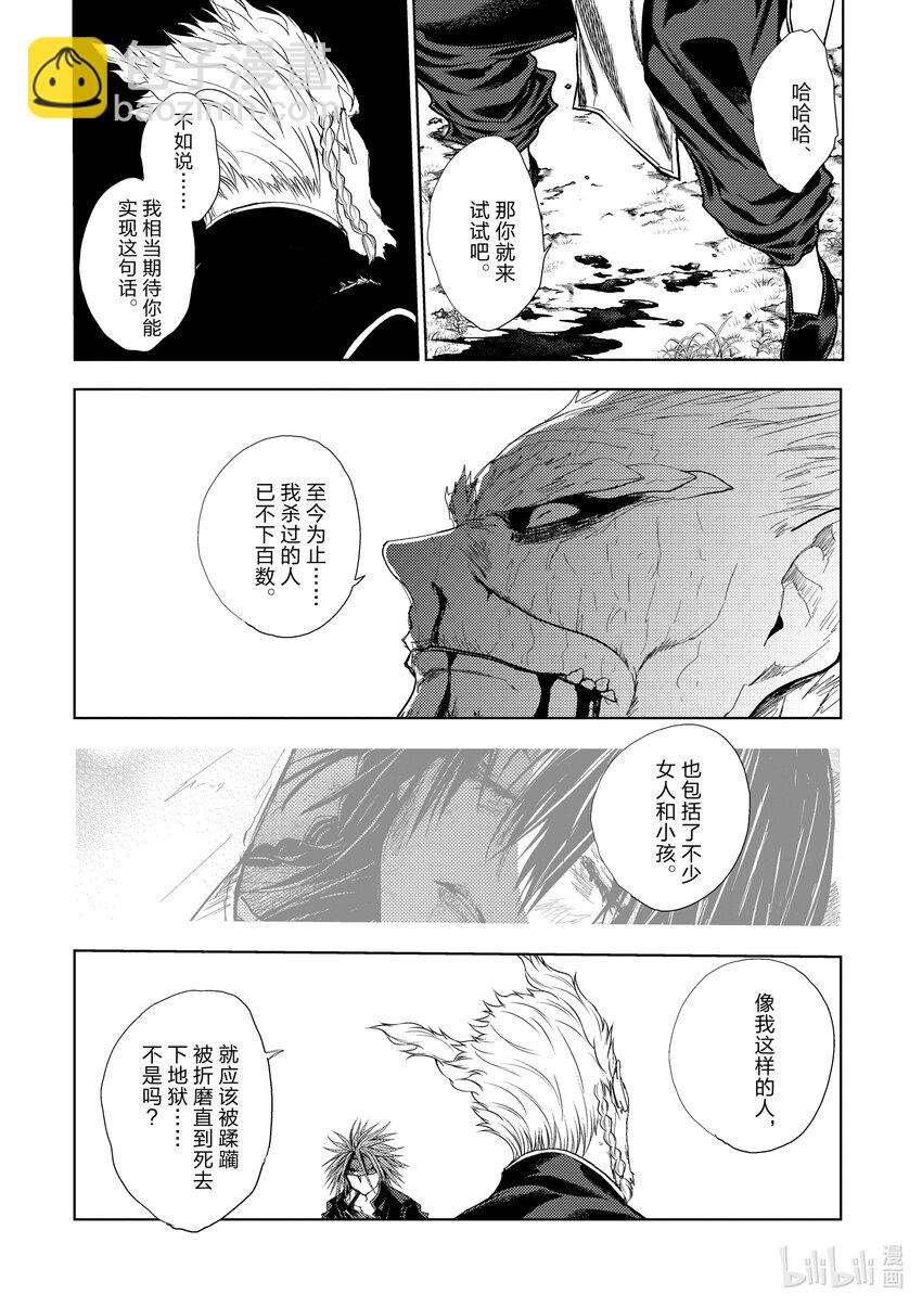 见面5秒开始战斗 - 208 208 - 第14张图