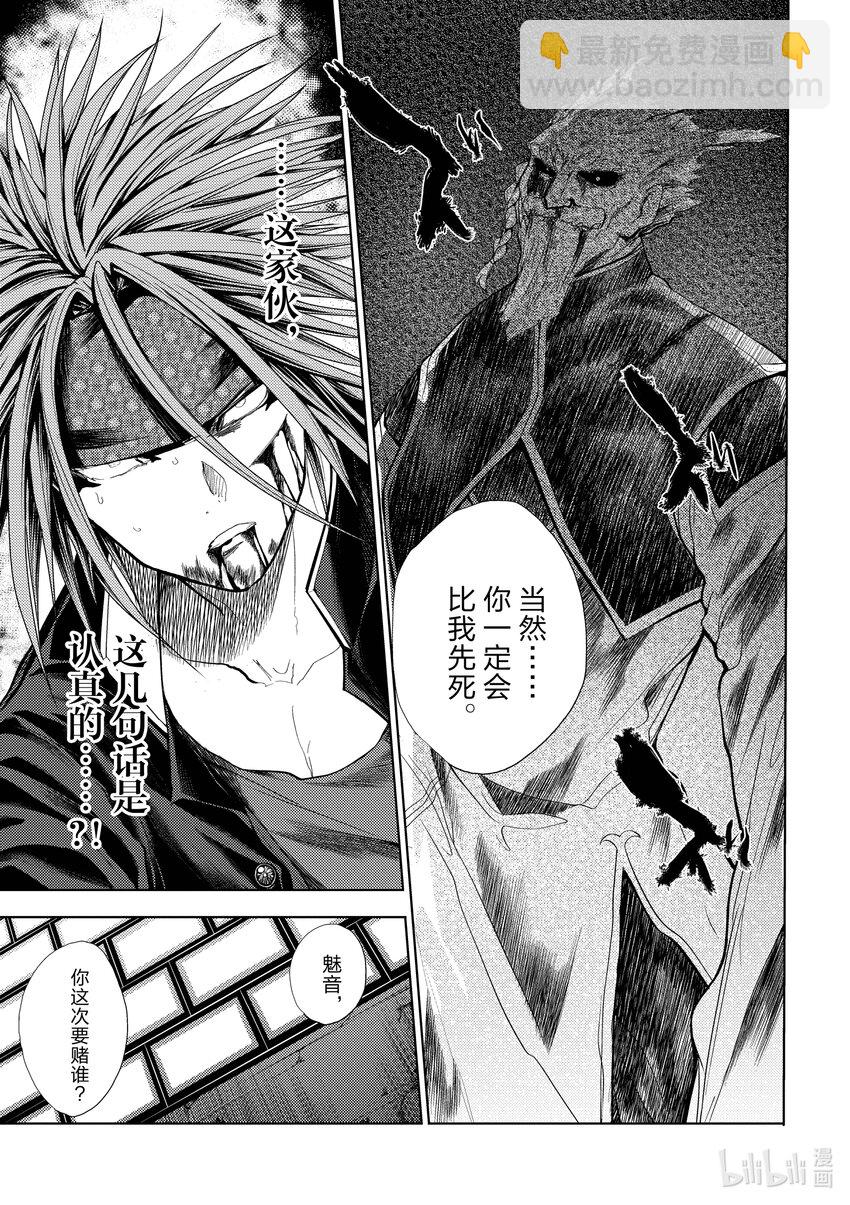 见面5秒开始战斗 - 208 208 - 第15张图