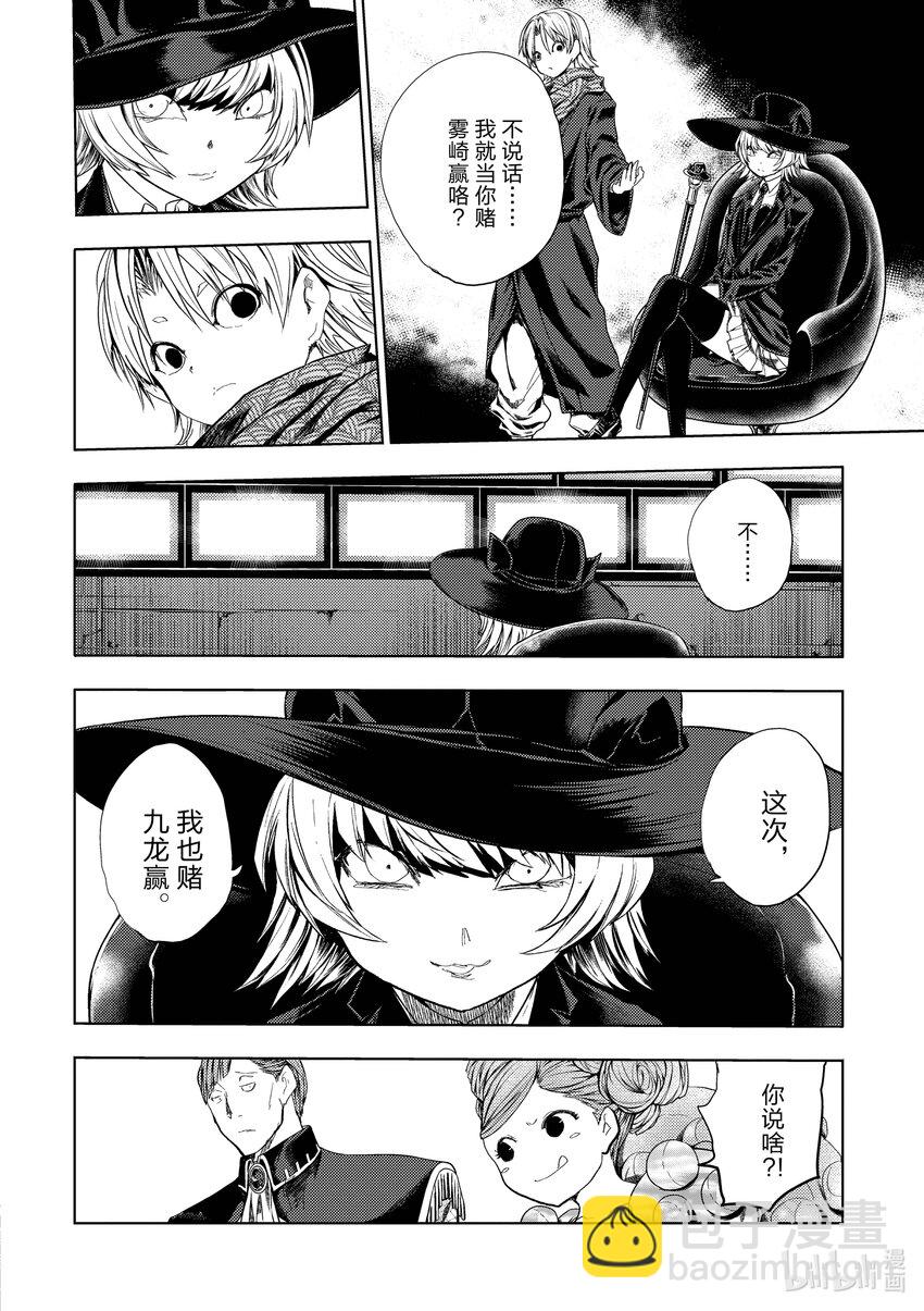 见面5秒开始战斗 - 208 208 - 第16张图