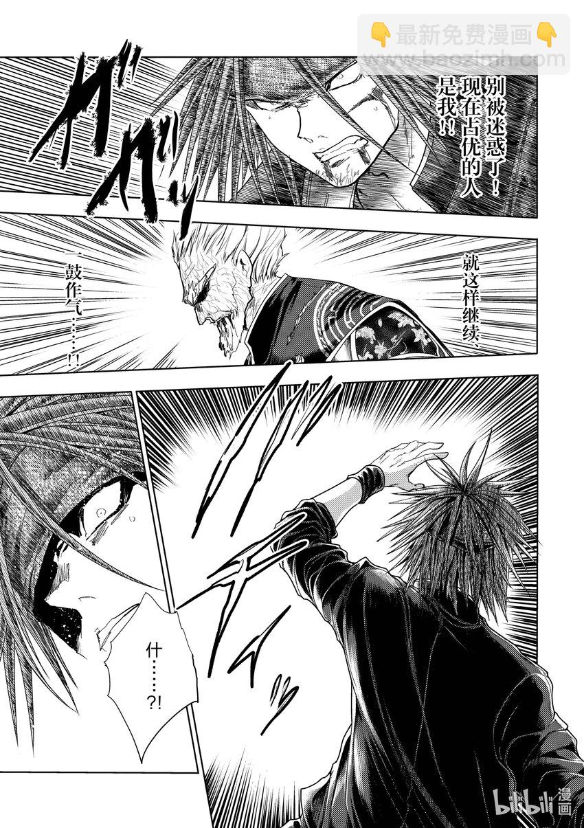 见面5秒开始战斗 - 208 208 - 第17张图