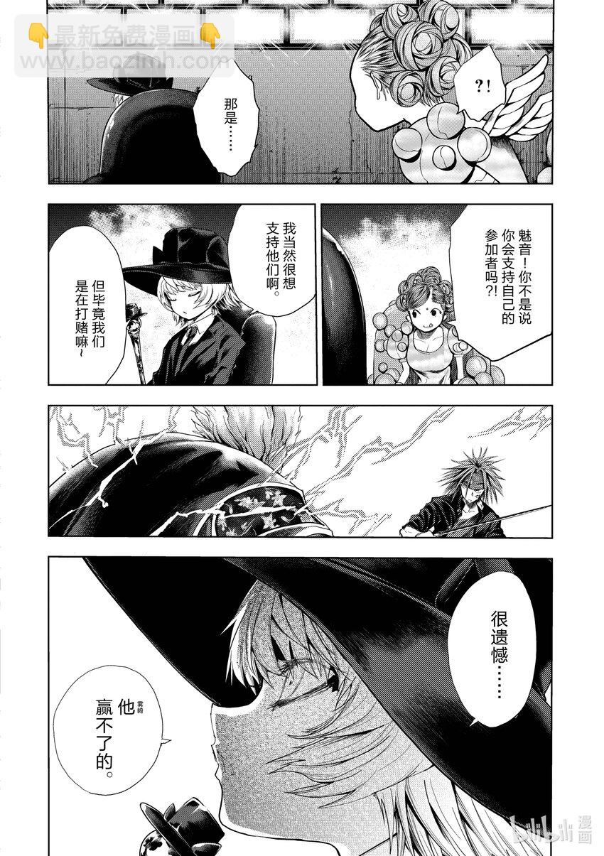 见面5秒开始战斗 - 208 208 - 第18张图