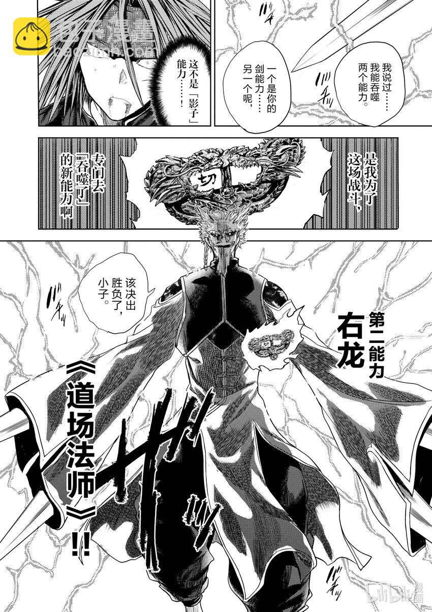 见面5秒开始战斗 - 208 208 - 第19张图