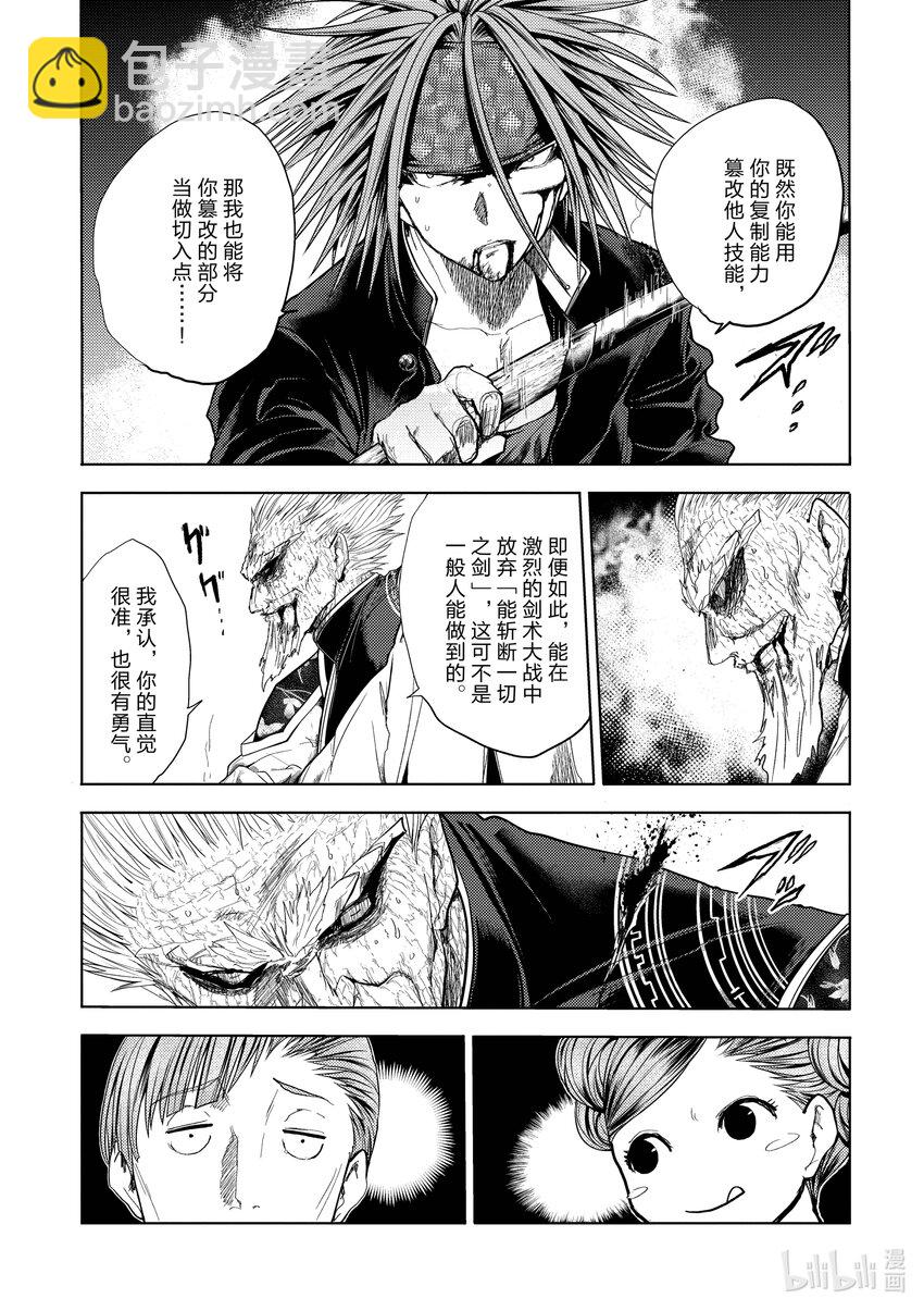 见面5秒开始战斗 - 208 208 - 第5张图