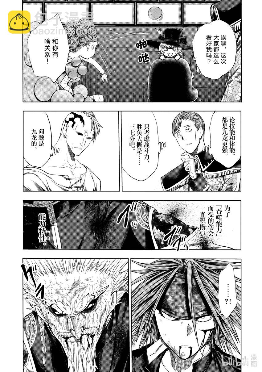 见面5秒开始战斗 - 208 208 - 第7张图